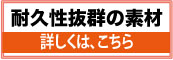 現場シートの差材