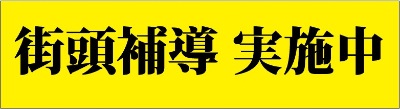 マグネットシート