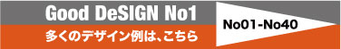 安心の理由｜現場シート