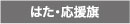 旗