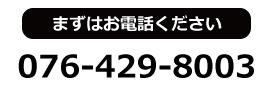富山市 オリジナルTシャツ作成