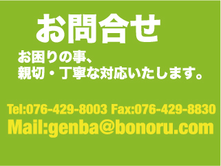 メール