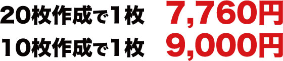 料金