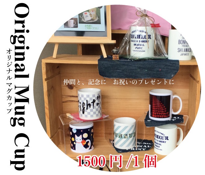 マグカップ