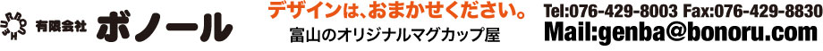 マグカップ