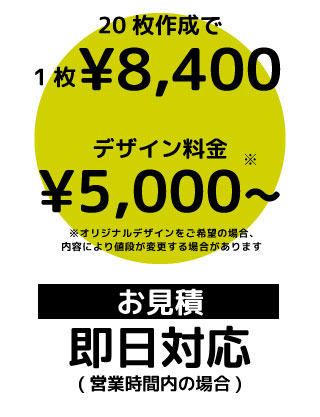 現場シート