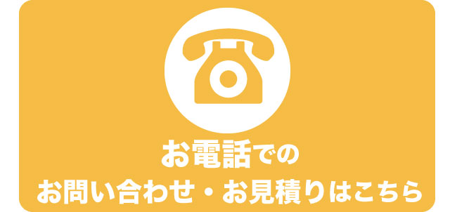電話