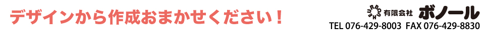 とやまののぼり屋