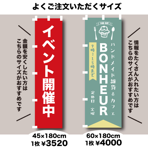のぼり