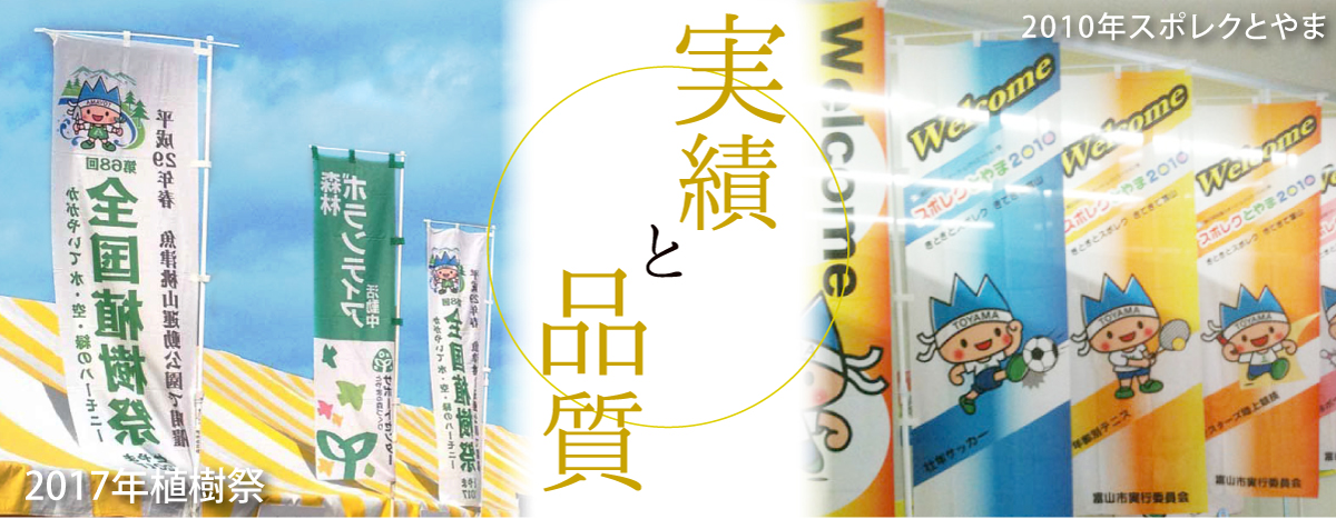 のぼり