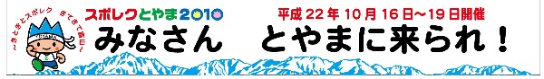 横断幕実績写真05