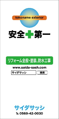 現場シート