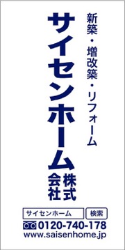 現場シート