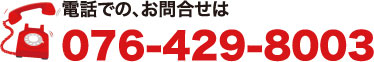 電話