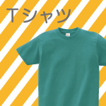 Tシャツ