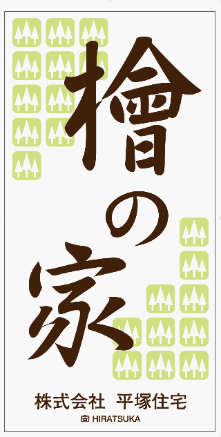 現場シート